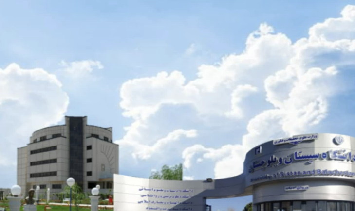 دانشگاه سیستان و بلوچستان – زاهدان؛ قطب علمی و دانشگاه جامع جنوب شرق کشور